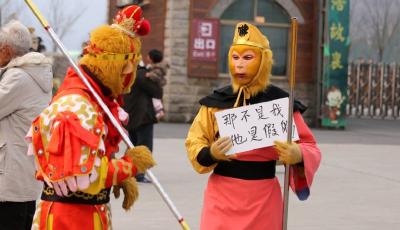 “假猴王”拍照斂財 遭老司機版“真大圣”舉牌揭發