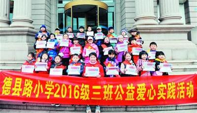 “德小”活力团队栈桥播撒爱心