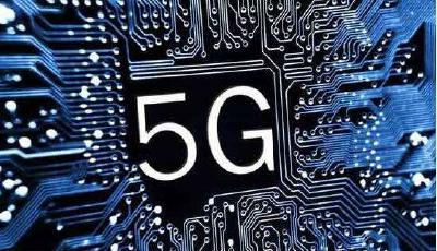 首次寫入政府工作報告 5G時代離我們又近一步