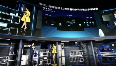 海爾發(fā)布世界首套全互聯(lián)互通智慧家電