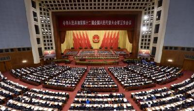 十二屆全國人大五次會議舉行第三次全體會議