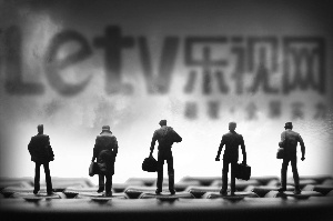 樂視未解局：融到巨資為何依然“捉襟見肘”？