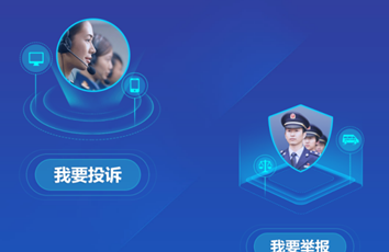 “12315”小程序來了！ 微信上還有這些政務民生小程序