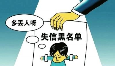 嚴(yán)重違法失信者限乘火車飛機(jī)！每月公示