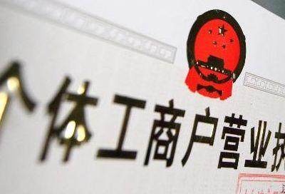 2016青岛每天诞生708户市场主体 推进多证合一准入新模式