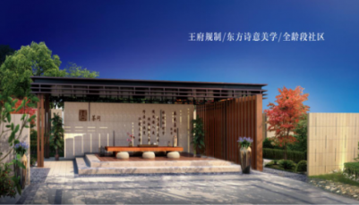 越秀·君悅府2017青島新品發(fā)布會(huì)傳奇上映