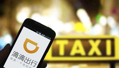 想要滴滴出行？先幫別人付了費再說！