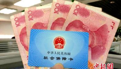 官方：今年退休人員養老金按照平均5.5%幅度提高