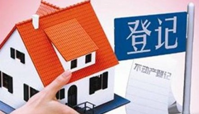 下月起青島市本級不動產(chǎn)登記業(yè)務(wù)“哪里方便哪里辦”