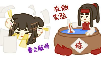 90后碩士畢業(yè)生手繪表情包 演繹研究生生活