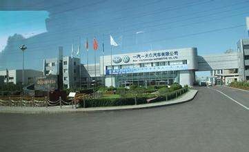 一汽大眾車間主體完工 青島汽車將登千億高點