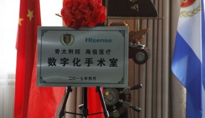 海信聯合青大附院建業界“最專業”數字化手術室