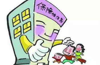 青島限購細則解讀：保障房不受交易年限限制