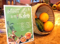 花開四月 東南亞美食節(jié)華麗綻放
