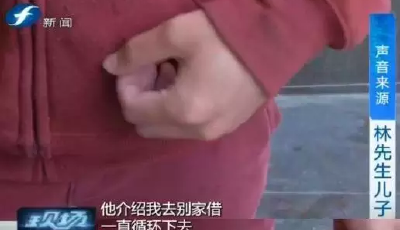 揭校園貸"利滾利"陷阱:借800元 20天后被迫還20萬