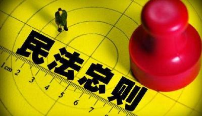 民法總則未成年人保護：“小大人”門檻至8歲 