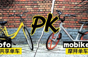 快與慢：共享單車“燒錢”能騎多遠？