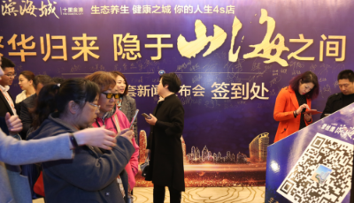 碧桂園·濱海城四大生活配套新聞發(fā)布會(huì)青島站啟動(dòng)
