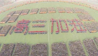 衡水中學浙江分校涉嫌違規招生 省教育廳責令調查