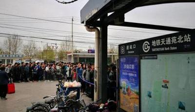 外媒親歷北京地鐵擁堵:人潮滾滾難以授受不親