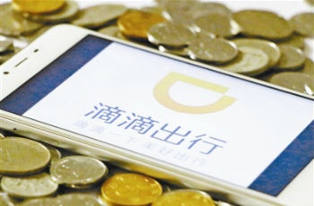 滴滴快車起步價(jià)調(diào)至13元 在京首推“分時(shí)計(jì)價(jià)”