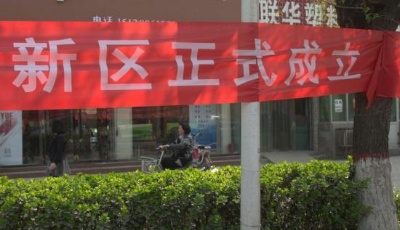 中國三大運營商將在雄安新區提前部署5G網絡