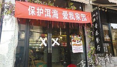 云南掀史上最嚴旅游整頓 雙廊600家客棧餐廳停業