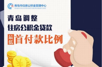 最新：關(guān)于簡化住房公積金貸款有關(guān)業(yè)務(wù)辦理材料的通知