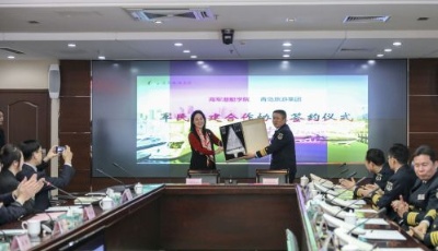 青島旅游集團與海軍潛艇學院簽署共建協議