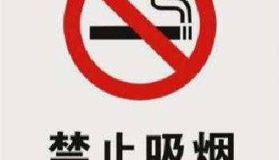 報告稱中國因吸煙年損失3500億 建議全國禁煙