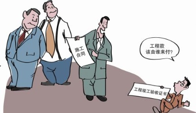 20.5萬元工程款該由誰來付？合同相對(duì)性給出答案