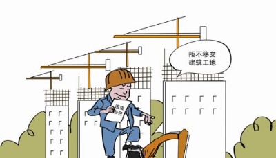 違法分包致建設(shè)工程施工合同解除 承包人拒不移交建筑工地及工程項目應(yīng)擔責