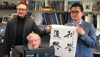 文廚與霍金的眼神交流｜ 一趟英倫之旅 ?一次智慧分享