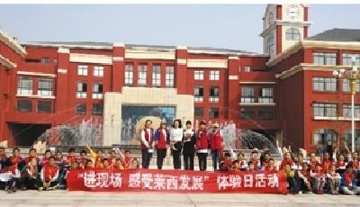 莱西国开:陪孩子一程 助孩子一生