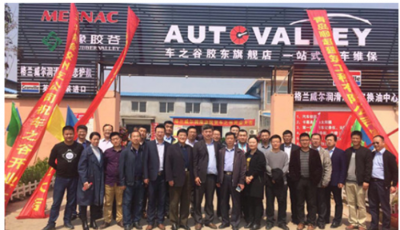 車之谷膠東旗艦店開業(yè)汽車后服務(wù)平臺(tái)再添新成員 