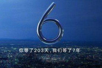 小米七年工藝巔峰 變焦雙攝小米6發(fā)布