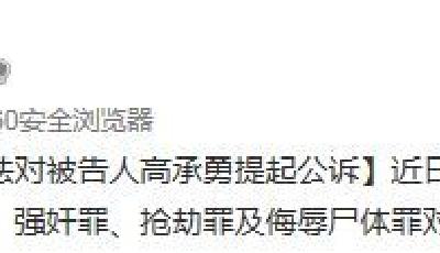 甘肅白銀連環殺人案嫌犯被公訴 涉及四宗罪