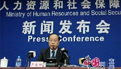 人社部：1370億元養老金已到賬并開始投資 