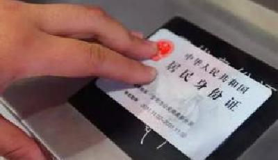 公安部：全國公民身份號碼重號由171萬人減至8人