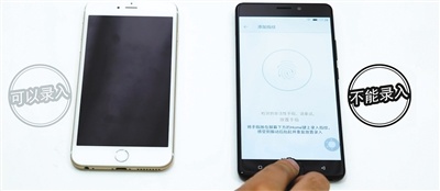 手機指紋識別真的安全嗎？