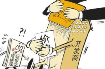 國內(nèi)部分房地產(chǎn)企業(yè)違反明碼標(biāo)價規(guī)定受查處