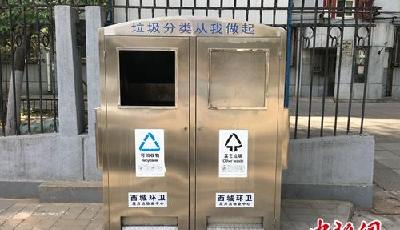 我國垃圾分類推行17年效果不佳 46城將強制實施