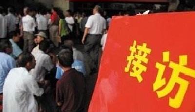 信訪新規：群眾來信須１５日內及時辦理