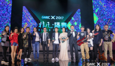 GMIC X盛典華麗揭幕  科技之光+明星璀璨閃耀北京