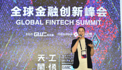 GMIC北京2017全球金融創(chuàng)新峰會(huì)開幕