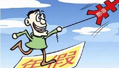 未休年假跨年即清零 法學教授：不合法的霸王條款