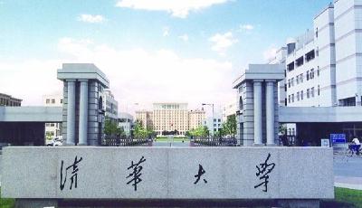 75所部屬高校曬2017年預算 清華大學超233億元領跑