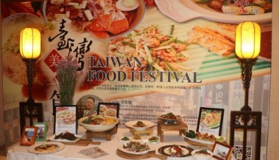 青島頤中皇冠假日酒店帶來正宗臺(tái)灣美食