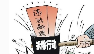 八大湖最大面積違建將拆除 達(dá)1000余平方米