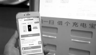 共享充電寶突然躥紅 一年消費(fèi)20元比自買(mǎi)劃算？
